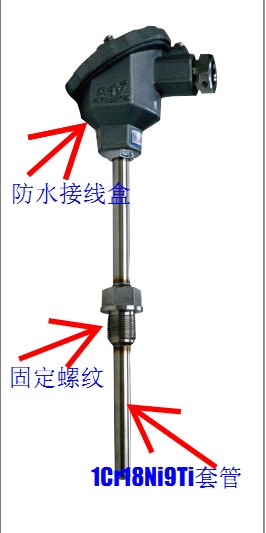 供应WRR2F-430G高温防腐热电偶