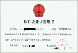 供应广州双软认定要多少钱？广东双软认定代理企业推荐！